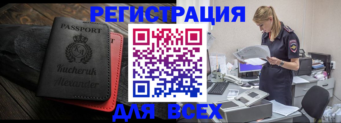 прописка регистрация в Кисловодске