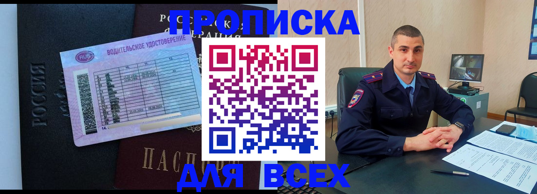 прописка для кредита в Кисловодске
