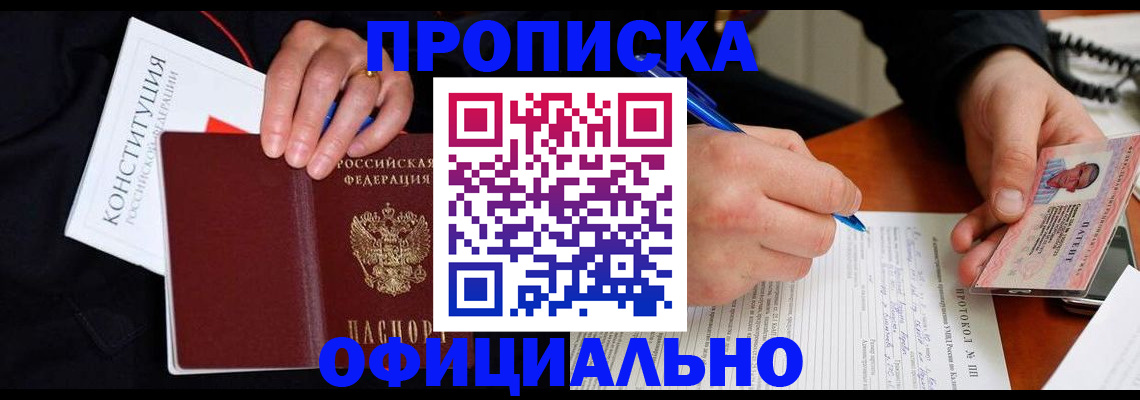 регистрация для школы в Кисловодске