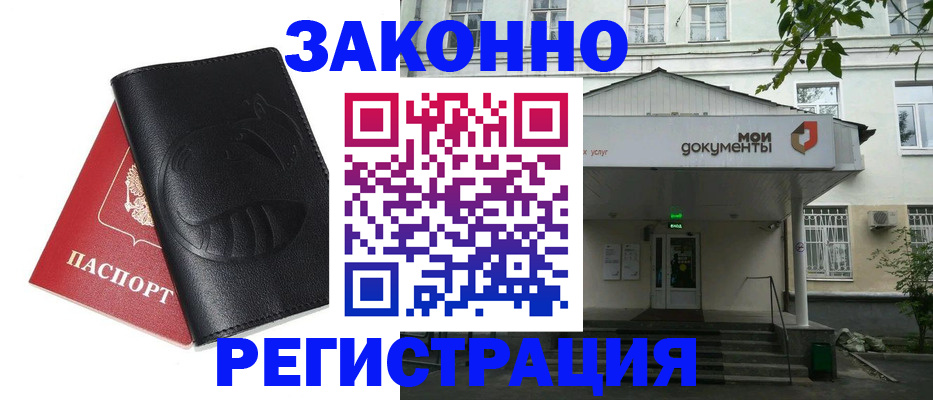 временная регистрация адрес в Кисловодске