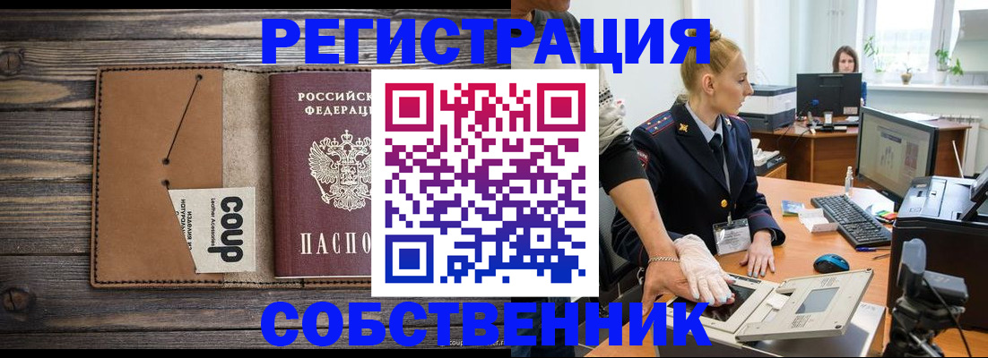 пропишу в квартире в Кисловодске
