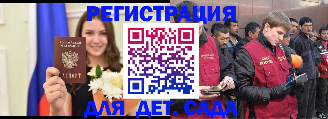 прописка 2025 в Кисловодске